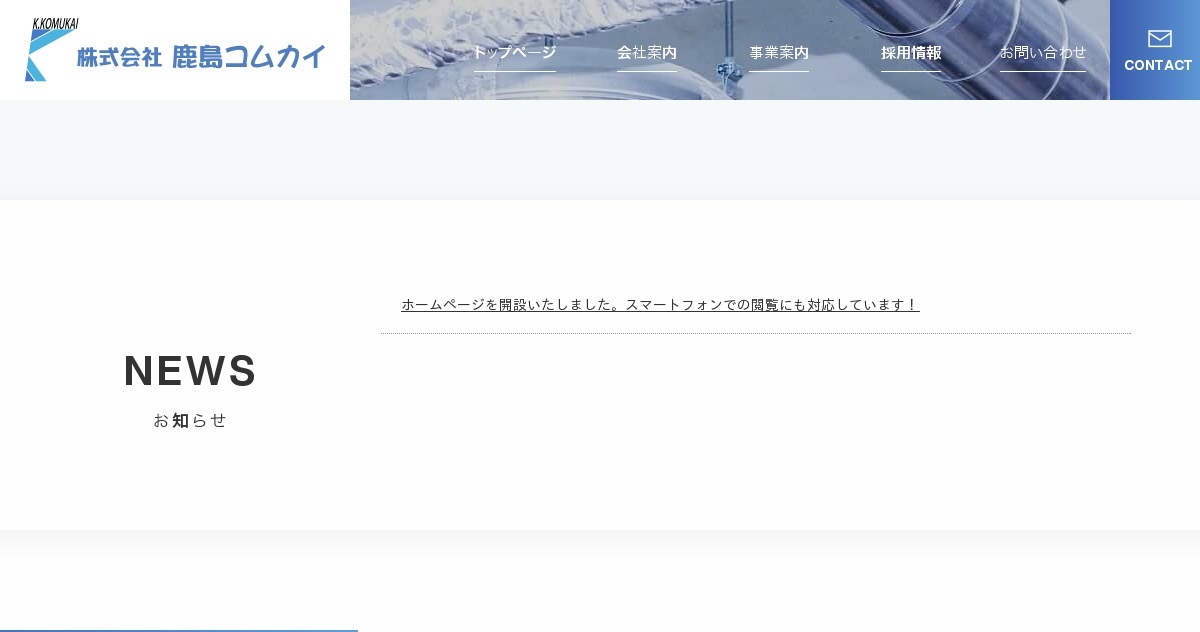 kmr_3様　お問い合わせページ お問い合わせフォームについて - 神奈川県ホームページ